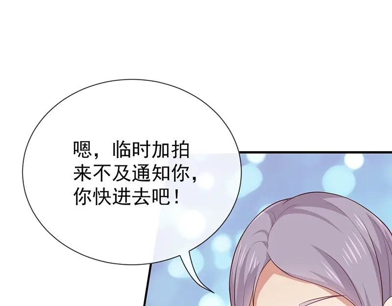 我与吸血鬼偶像同居的日子 第19话 书中精灵 第6页