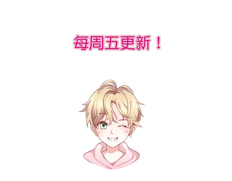 我与吸血鬼偶像同居的日子 第19话 书中精灵 第111页