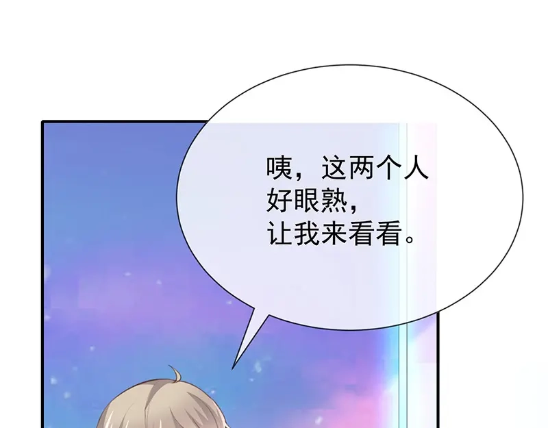 我与吸血鬼偶像同居的日子 第20话 是梦还是现实 第26页