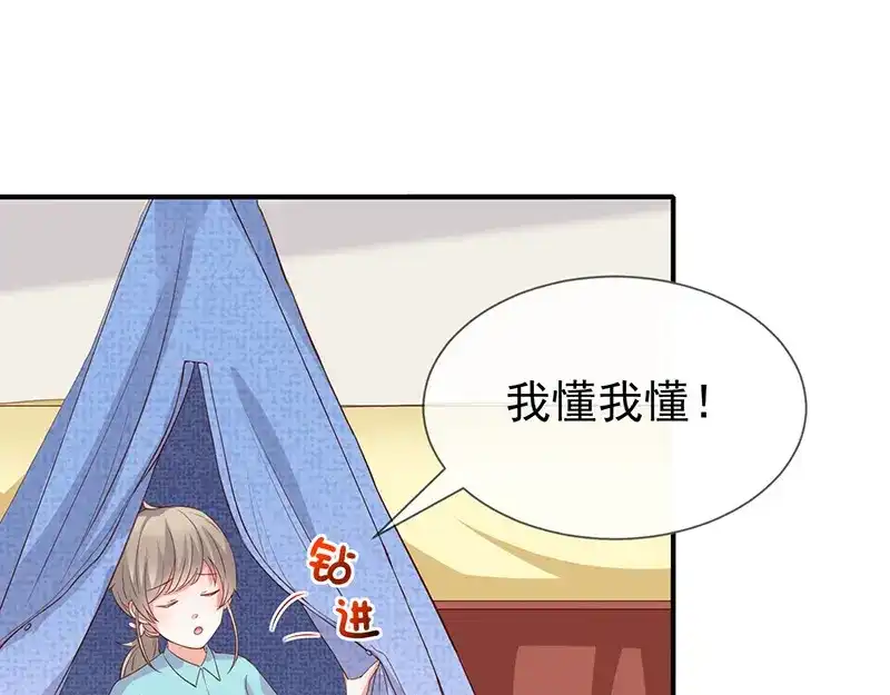 我与吸血鬼偶像同居的日子 第20话 是梦还是现实 第67页