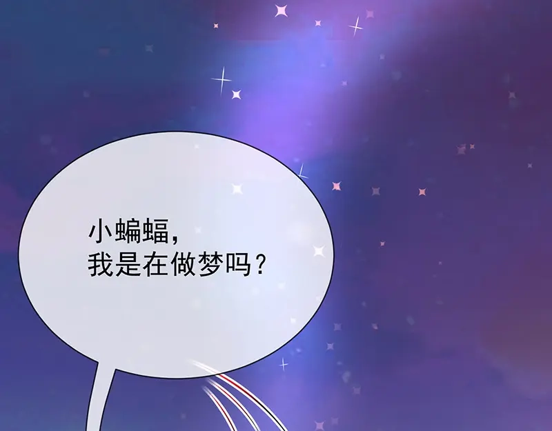 我与吸血鬼偶像同居的日子 第20话 是梦还是现实 第78页
