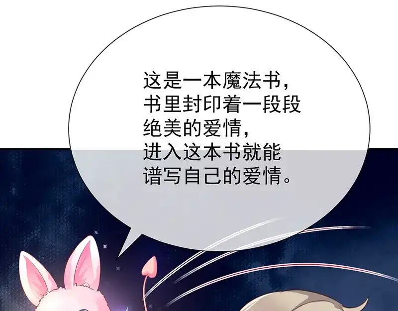 我与吸血鬼偶像同居的日子 第20话 是梦还是现实 第6页