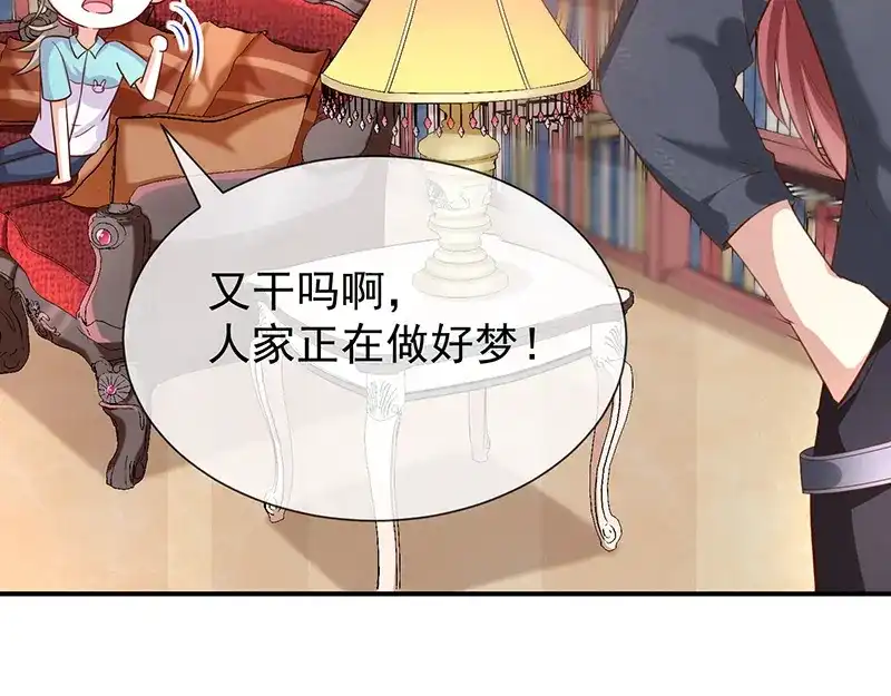 我与吸血鬼偶像同居的日子 第20话 是梦还是现实 第35页