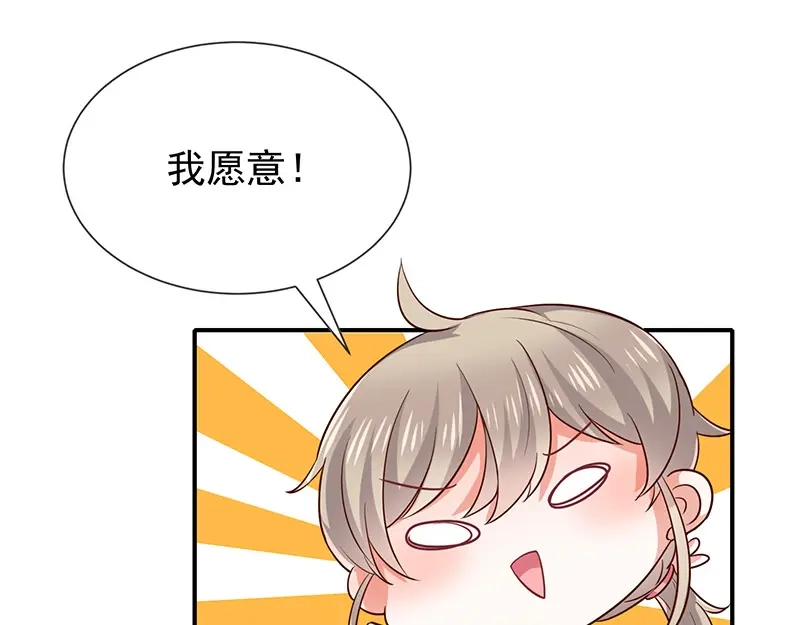 我与吸血鬼偶像同居的日子 第20话 是梦还是现实 第12页