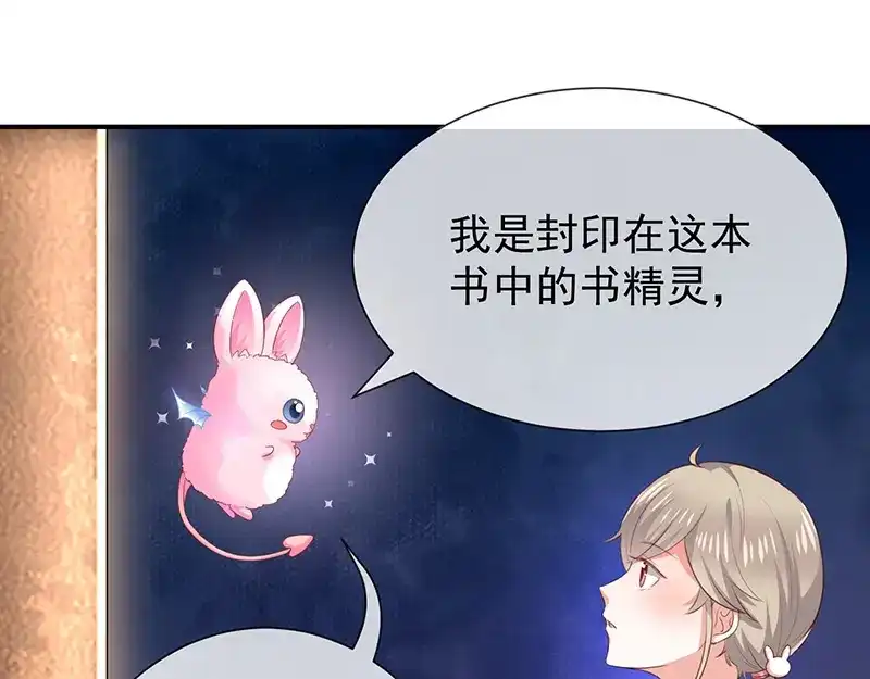 我与吸血鬼偶像同居的日子 第20话 是梦还是现实 第4页