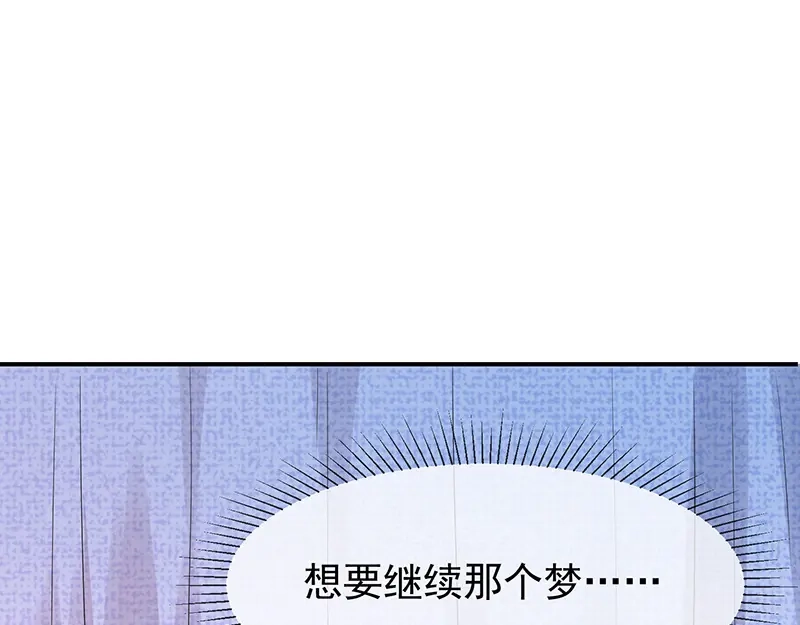 我与吸血鬼偶像同居的日子 第20话 是梦还是现实 第72页