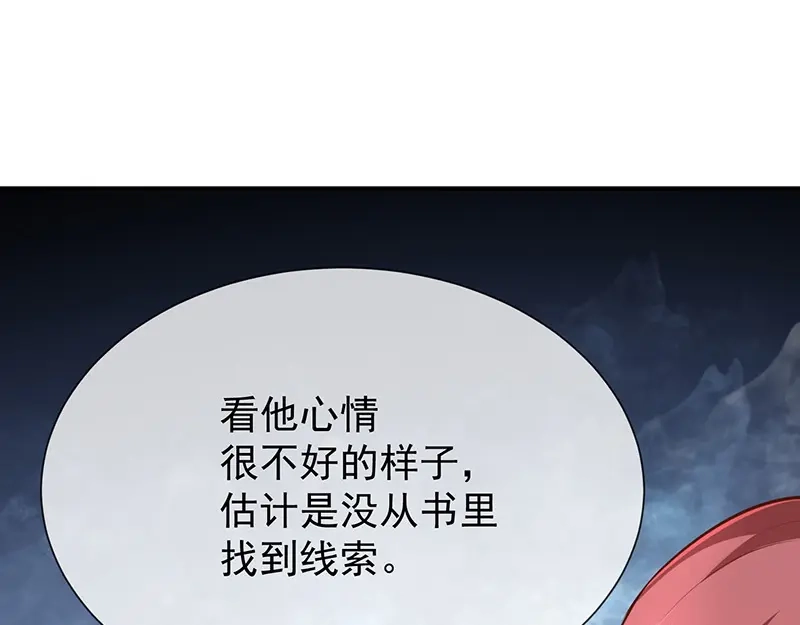 我与吸血鬼偶像同居的日子 第20话 是梦还是现实 第40页