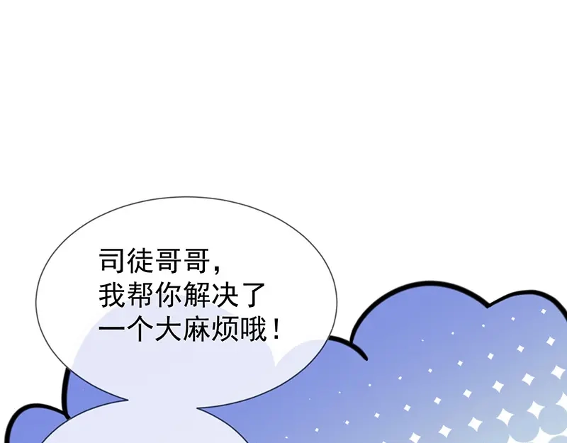 我与吸血鬼偶像同居的日子 第20话 是梦还是现实 第62页