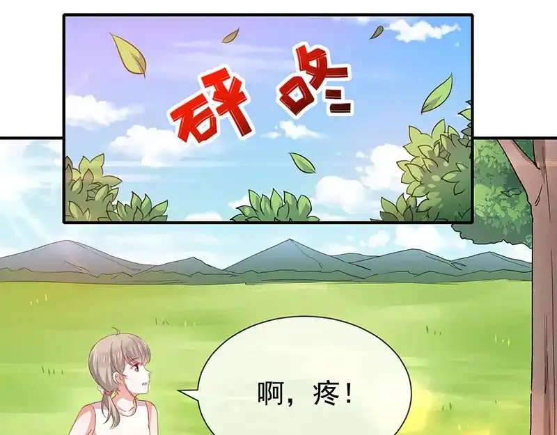 我与吸血鬼偶像同居的日子 第21话 小男孩 第22页