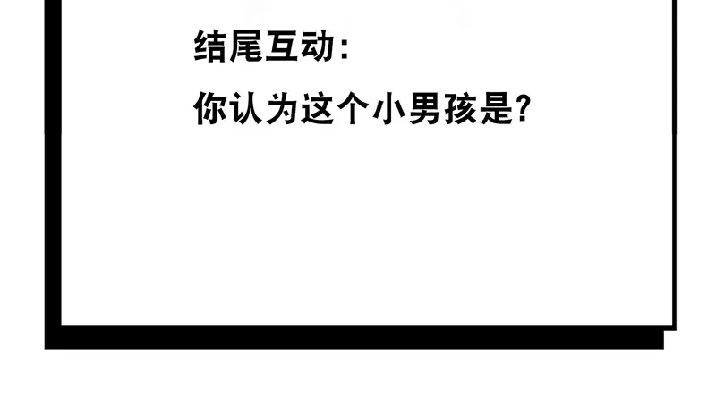 我与吸血鬼偶像同居的日子 第21话 小男孩 第64页
