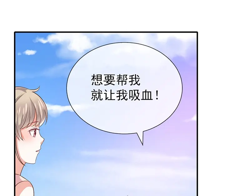 我与吸血鬼偶像同居的日子 第21话 小男孩 第56页