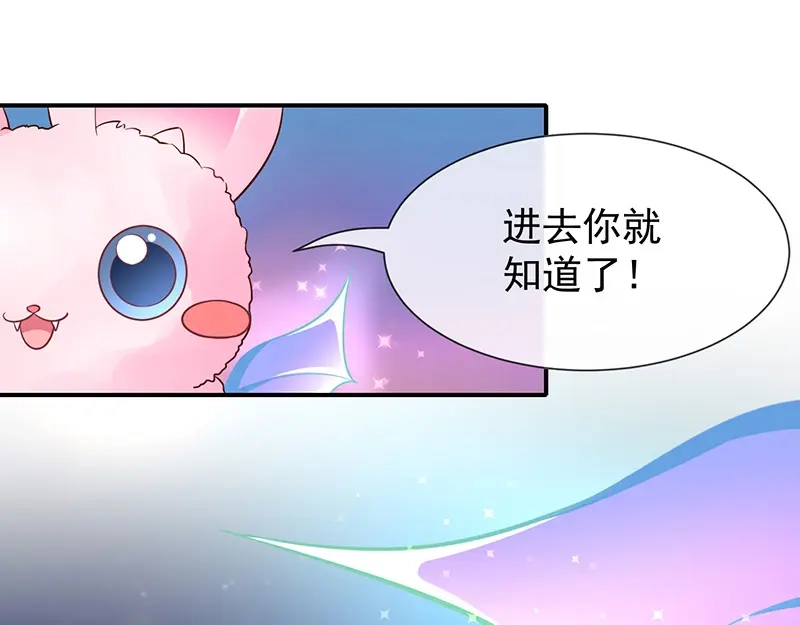 我与吸血鬼偶像同居的日子 第21话 小男孩 第16页