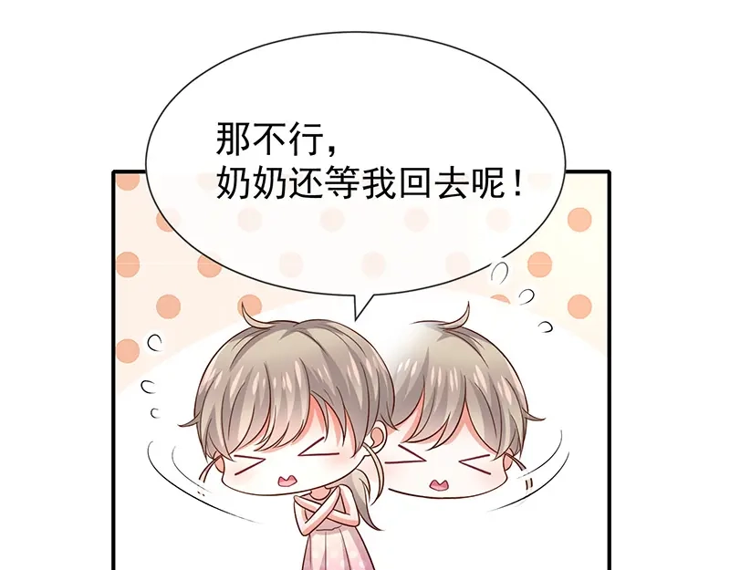 我与吸血鬼偶像同居的日子 第21话 小男孩 第13页