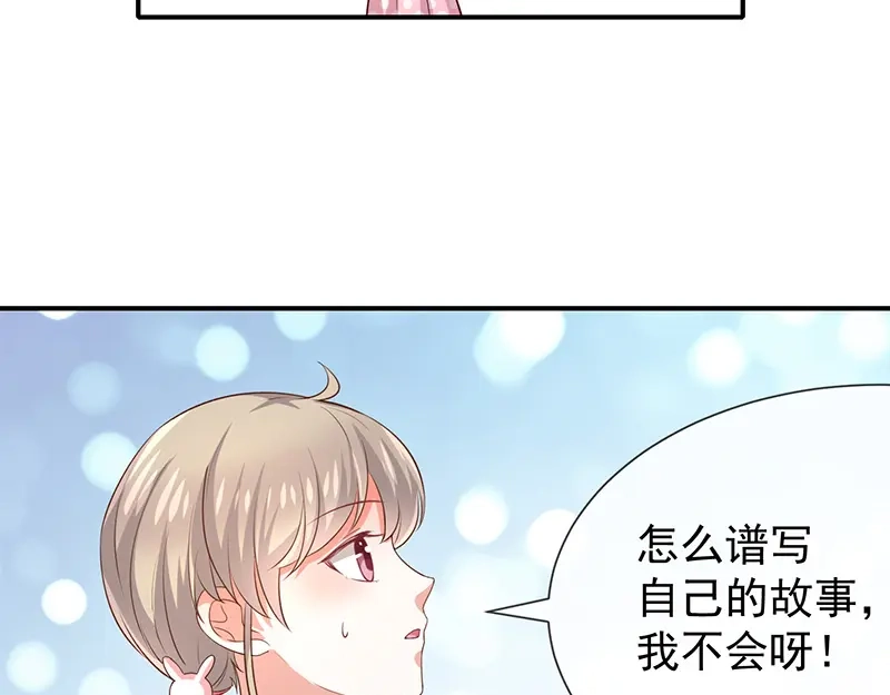 我与吸血鬼偶像同居的日子 第21话 小男孩 第14页