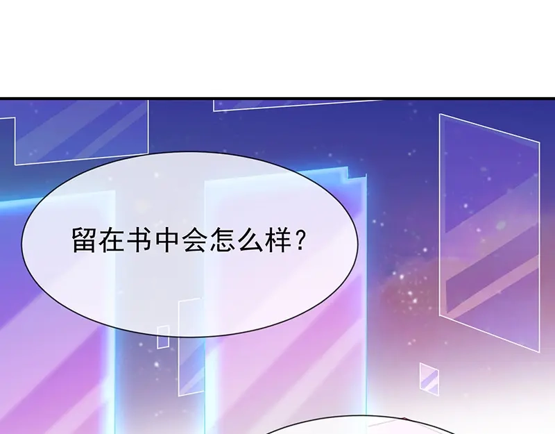 我与吸血鬼偶像同居的日子 第21话 小男孩 第11页