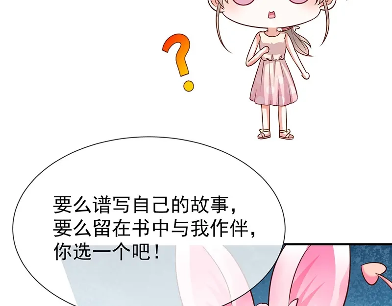 我与吸血鬼偶像同居的日子 第21话 小男孩 第9页