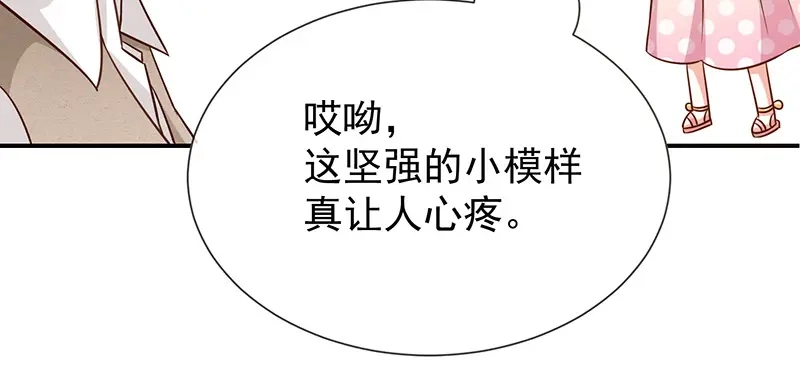我与吸血鬼偶像同居的日子 第21话 小男孩 第52页