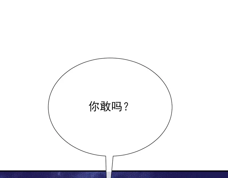 我与吸血鬼偶像同居的日子 第21话 小男孩 第59页