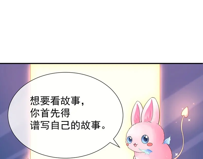 我与吸血鬼偶像同居的日子 第21话 小男孩 第6页