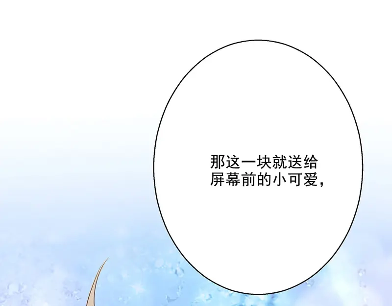 我与吸血鬼偶像同居的日子 中秋番外-分月饼 第27页