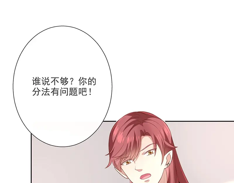 我与吸血鬼偶像同居的日子 中秋番外-分月饼 第17页