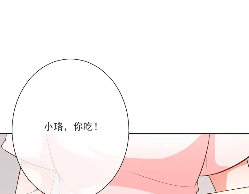 我与吸血鬼偶像同居的日子 中秋番外-分月饼 第20页