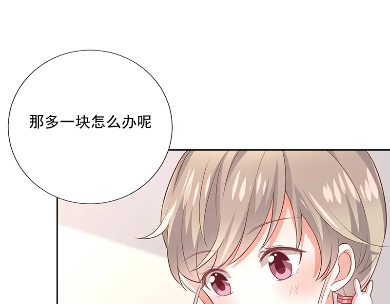 我与吸血鬼偶像同居的日子 中秋番外-分月饼 第25页