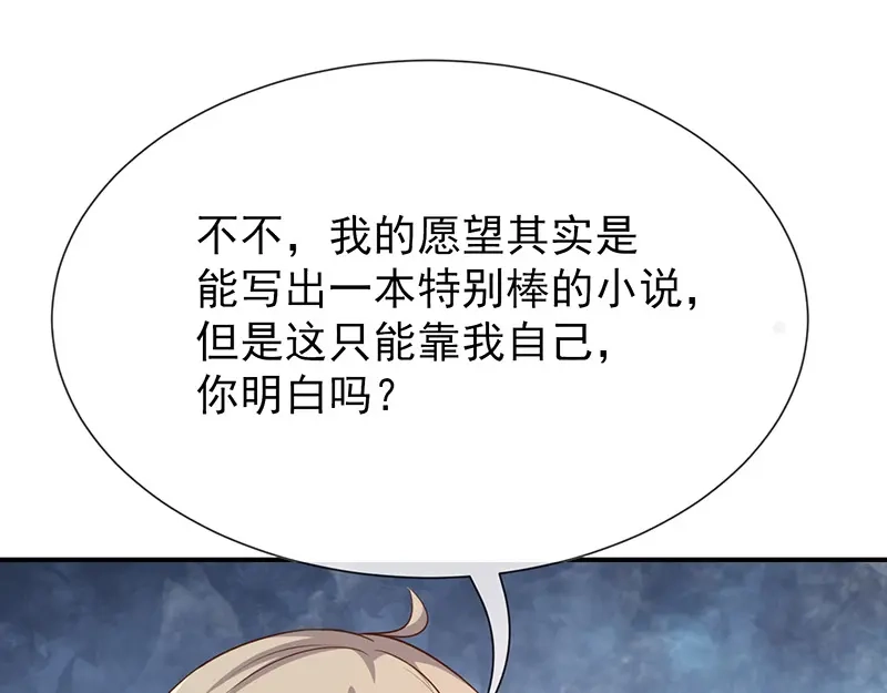 我与吸血鬼偶像同居的日子 第22话这姐姐好香 第46页