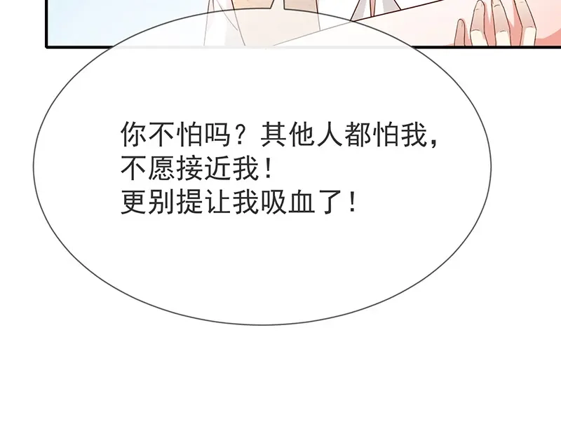 我与吸血鬼偶像同居的日子 第22话这姐姐好香 第19页