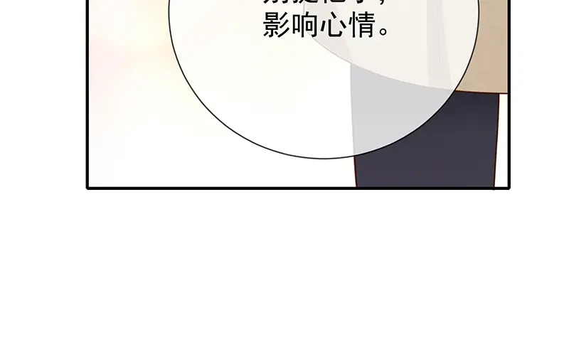 我与吸血鬼偶像同居的日子 第22话这姐姐好香 第28页