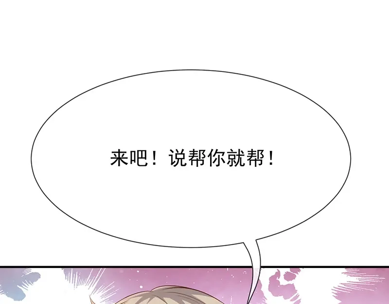 我与吸血鬼偶像同居的日子 第22话这姐姐好香 第10页