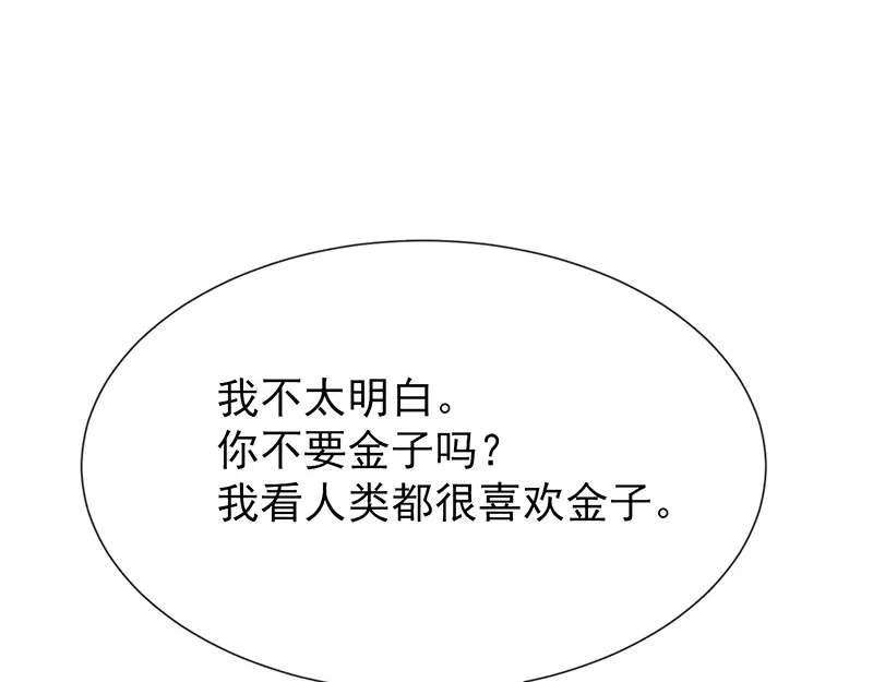 我与吸血鬼偶像同居的日子 第22话这姐姐好香 第49页