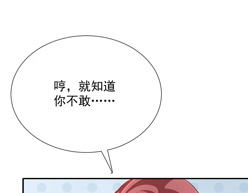 我与吸血鬼偶像同居的日子 第22话这姐姐好香 第7页