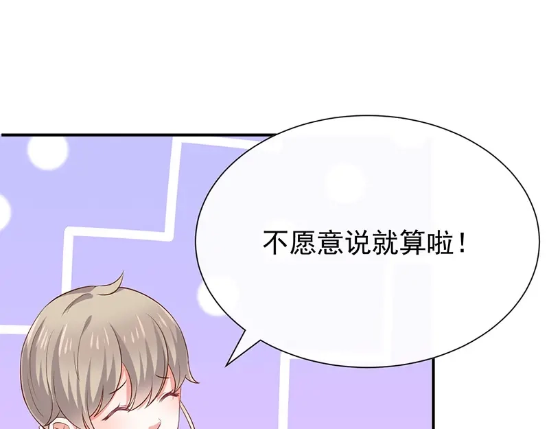 我与吸血鬼偶像同居的日子 第22话这姐姐好香 第33页