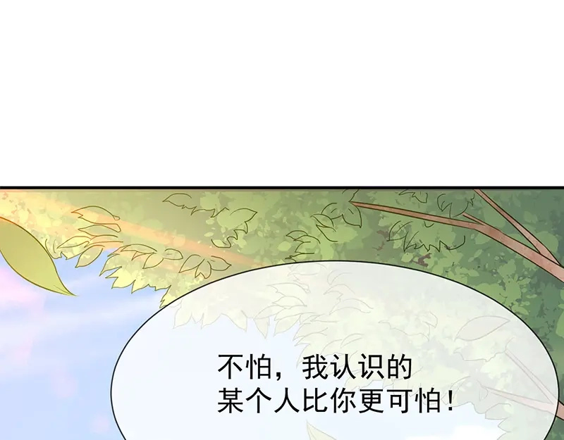 我与吸血鬼偶像同居的日子 第22话这姐姐好香 第21页