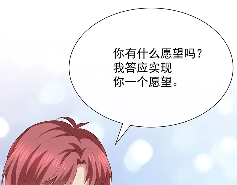 我与吸血鬼偶像同居的日子 第22话这姐姐好香 第37页