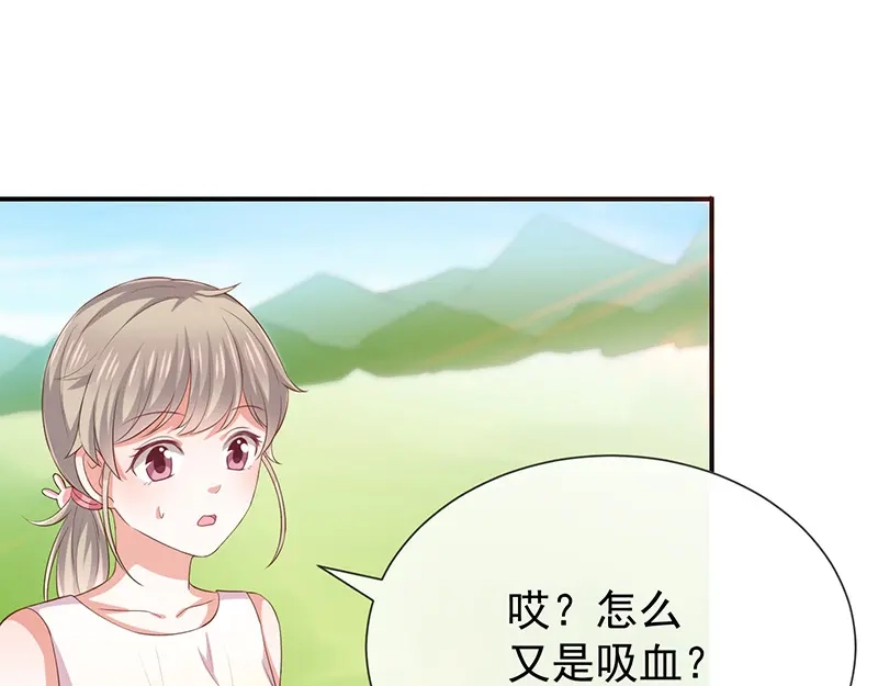 我与吸血鬼偶像同居的日子 第22话这姐姐好香 第4页
