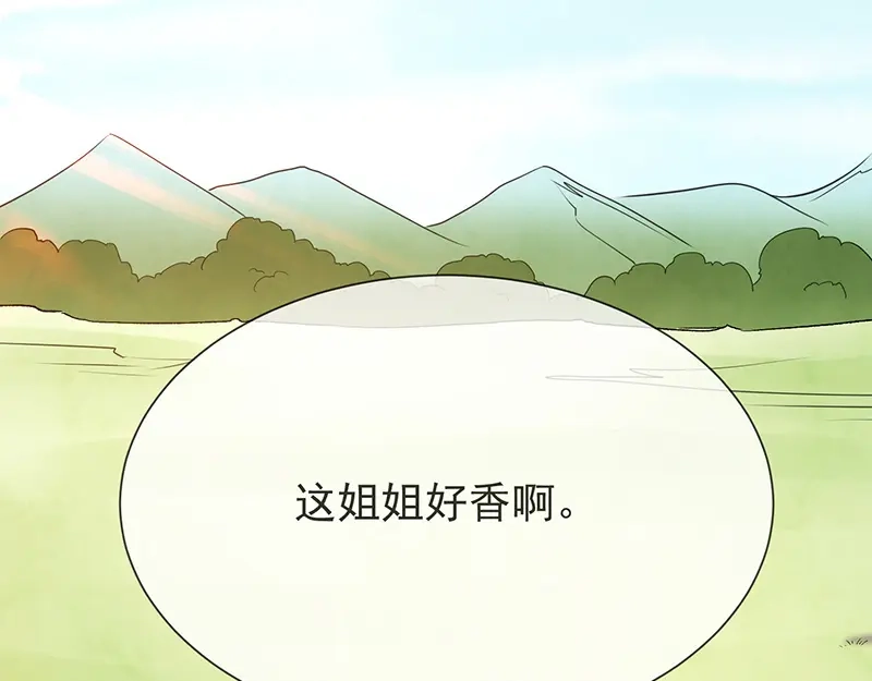 我与吸血鬼偶像同居的日子 第22话这姐姐好香 第76页