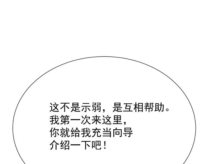 我与吸血鬼偶像同居的日子 第22话这姐姐好香 第67页