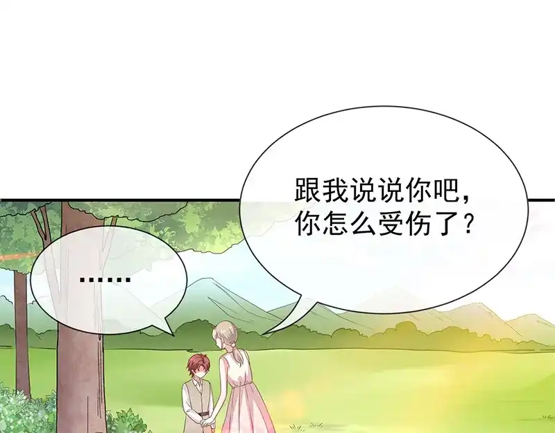 我与吸血鬼偶像同居的日子 第22话这姐姐好香 第29页