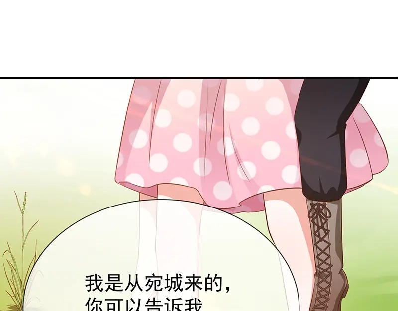 我与吸血鬼偶像同居的日子 第23话欠你一个愿望 第16页