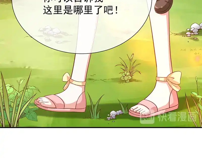我与吸血鬼偶像同居的日子 第23话欠你一个愿望 第17页