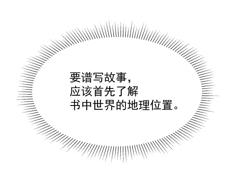 我与吸血鬼偶像同居的日子 第23话欠你一个愿望 第4页