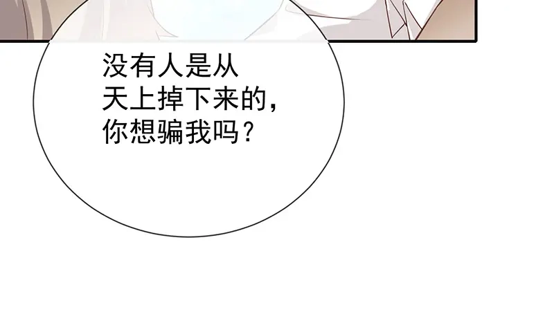我与吸血鬼偶像同居的日子 第23话欠你一个愿望 第14页