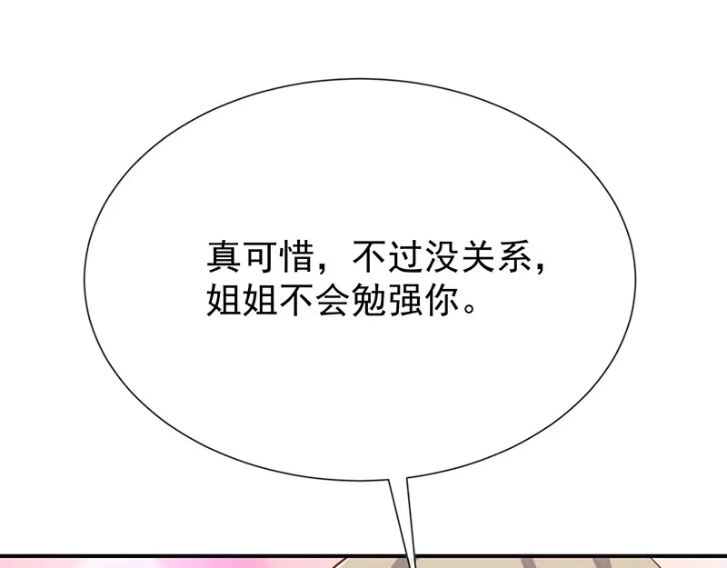 我与吸血鬼偶像同居的日子 第23话欠你一个愿望 第35页