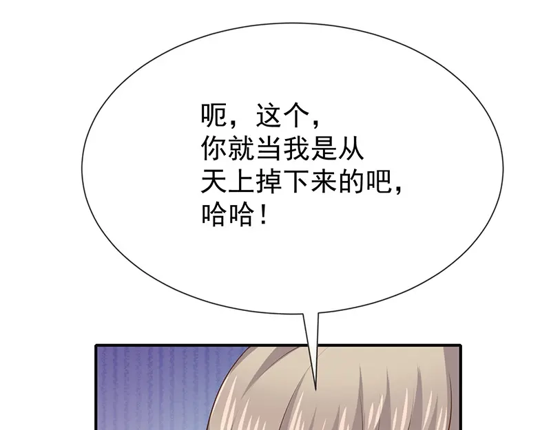 我与吸血鬼偶像同居的日子 第23话欠你一个愿望 第10页