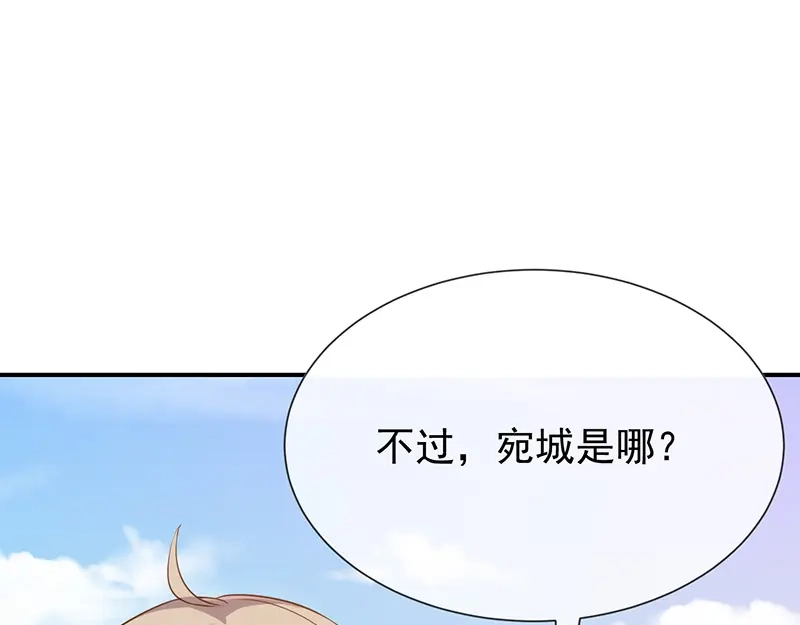 我与吸血鬼偶像同居的日子 第23话欠你一个愿望 第23页