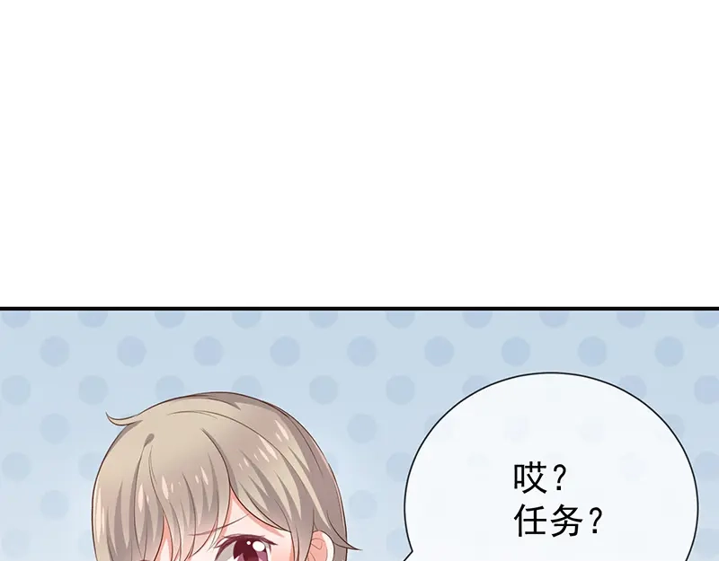 我与吸血鬼偶像同居的日子 第23话欠你一个愿望 第62页