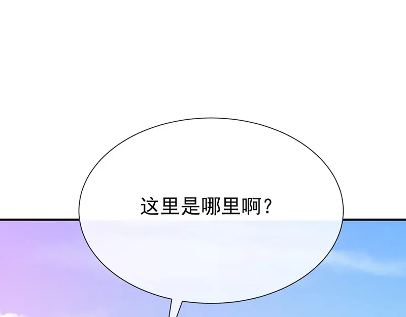 我与吸血鬼偶像同居的日子 第23话欠你一个愿望 第7页