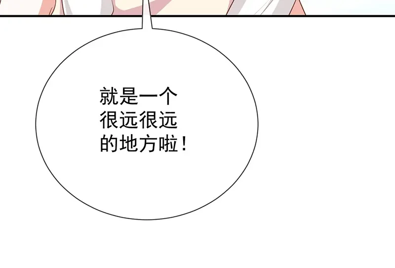 我与吸血鬼偶像同居的日子 第23话欠你一个愿望 第25页